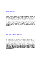 [하나은행-개인금융,경영관리자기소개서]하나은행자기소개서,하나은행자소서,신입행원,합격자기소개서,자소서,공채,입사지원서,입사원서,샘플,예문,이력서,면접기출문제-3