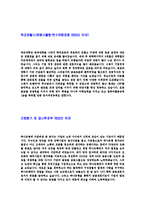 [하나은행-개인금융,경영관리자기소개서]하나은행자기소개서,하나은행자소서,신입행원,합격자기소개서,자소서,공채,입사지원서,입사원서,샘플,예문,이력서,면접기출문제-4
