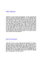 [한국수출입은행-경영학,업무일반,자기소개서]한국수출입은행자기소개서,한국수출입은행자소서,합격자기소개서,자소서,공채,입사지원서,입사원서,경제학,법학,샘플,예문,이력서,면접기출문제-3