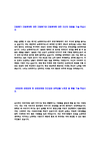 [보령메디앙스-경영기획팀,전략,유통,신규사업,자기소개서]보령메디앙스자기소개서,보령메디앙스자소서,합격자기소개서,자소서,공채,입사지원서,입사원서,샘플,예문,이력서,면접기출문제-3