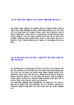 [보령메디앙스-경영기획팀,전략,유통,신규사업,자기소개서]보령메디앙스자기소개서,보령메디앙스자소서,합격자기소개서,자소서,공채,입사지원서,입사원서,샘플,예문,이력서,면접기출문제-4