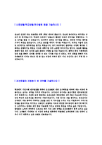 [조선호텔-마케팅부서자기소개서]조선호텔자소서,조선호텔자기소개서,합격자기소개서,합격자소서,자소서,이력서,입사지원서,입사원서,샘플,예문,면접기출문제-4