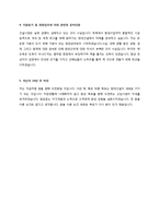 [건설업 채용/합격/자기소개서/자소서/이력서] ▶현대건설 자기소개서, 자소서, 이력서◀-2