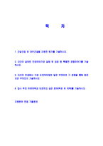 [대우건설-경영지원자기소개서]대우건설자소서,대우건설자기소개서,합격자기소개서,합격자소서,자소서,이력서,입사지원서,입사원서,샘플,예문-2