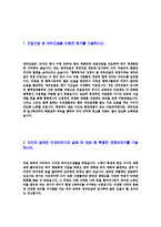 [대우건설-경영지원자기소개서]대우건설자소서,대우건설자기소개서,합격자기소개서,합격자소서,자소서,이력서,입사지원서,입사원서,샘플,예문-3