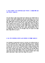 [대우건설-경영지원자기소개서]대우건설자소서,대우건설자기소개서,합격자기소개서,합격자소서,자소서,이력서,입사지원서,입사원서,샘플,예문-4
