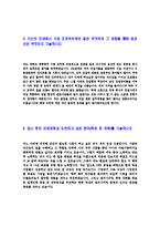 [대우건설-기계시공자기소개서]대우건설자소서,대우건설자기소개서,전기시공합격자기소개서,건축시공합격자소서,자소서,이력서,입사지원서,입사원서,샘플,예문,면접기출문제,법무,신입사원-4