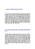 [대우건설-플랜트설계자기소개서]대우건설자소서,대우건설자기소개서,기계설계합격자기소개서,전기설계합격자소서,건축설계자소서,이력서,입사지원서,입사원서,샘플,예문,면접기출문제,법무,신입사원-3