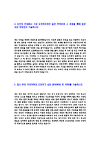 [대우건설-플랜트설계자기소개서]대우건설자소서,대우건설자기소개서,기계설계합격자기소개서,전기설계합격자소서,건축설계자소서,이력서,입사지원서,입사원서,샘플,예문,면접기출문제,법무,신입사원-4