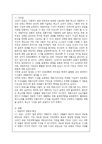 [오늘날의 프랑스/4학년 공통]계몽주의 사상이 프랑스 대혁명에서 어떤 역할을 했는지 서술하시오. -2