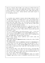 [오늘날의 프랑스/4학년 공통]계몽주의 사상이 프랑스 대혁명에서 어떤 역할을 했는지 서술하시오. -3