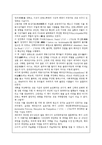 [오늘날의 프랑스/4학년 공통]계몽주의 사상이 프랑스 대혁명에서 어떤 역할을 했는지 서술하시오. -4
