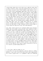 [오늘날의 프랑스/4학년 공통]계몽주의 사상이 프랑스 대혁명에서 어떤 역할을 했는지 서술하시오. -6