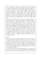 [오늘날의 프랑스/4학년 공통]계몽주의 사상이 프랑스 대혁명에서 어떤 역할을 했는지 서술하시오. -7