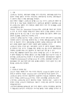 [정신건강/1학년 공통]스트레스의 개념과 원인, 증상과 대처방안에 대해 설명하시오 -2