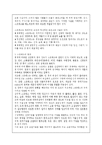 [정신건강/1학년 공통]스트레스의 개념과 원인, 증상과 대처방안에 대해 설명하시오 -4