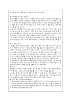 [정신건강/1학년 공통]스트레스의 개념과 원인, 증상과 대처방안에 대해 설명하시오 -6