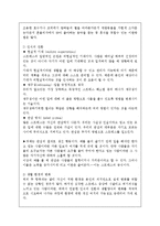 [정신건강/1학년 공통]스트레스의 개념과 원인, 증상과 대처방안에 대해 설명하시오 -7