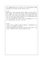 [정신건강/1학년 공통]스트레스의 개념과 원인, 증상과 대처방안에 대해 설명하시오 -8