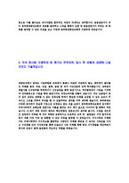 [동부화재해상보험-대졸신입공채자기소개서]동부화재해상보험자소서,동부화재자기소개서,경영지원영업상품개발보상합격자기소개서,합격자소서,자소서,이력서,입사지원서,입사원서,샘플,예문,면접기출문제-4