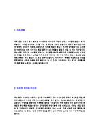 [캐논코리아-서비스AS부서자기소개서]캐논코리아비즈니스솔루션자소서,캐논코리아자기소개서,합격자기소개서,합격자소서,자소서,이력서,입사지원서,입사원서,샘플,예문,면접기출문제-3