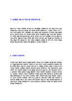[캐논코리아-서비스AS부서자기소개서]캐논코리아비즈니스솔루션자소서,캐논코리아자기소개서,합격자기소개서,합격자소서,자소서,이력서,입사지원서,입사원서,샘플,예문,면접기출문제-4