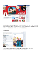 페이스북 facebook 기업분석및 앞으로의 전망-8
