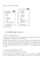 페이스북 facebook 기업분석및 앞으로의 전망-14