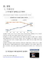 페이스북 facebook 기업분석및 앞으로의 전망-16