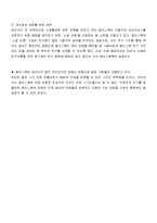 페이스북 facebook 기업분석및 앞으로의 전망-17