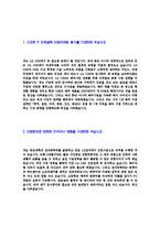 [LGCNS-스마트IT인턴쉽자기소개서]LG CNS자소서,LGCNS자기소개서,CNS합격자기소개서,CNS합격자소서,CNS자소서,이력서,입사지원서-3