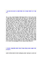 [LGCNS-신입사원공채자기소개서]LGCNS자소서,LGCNS자기소개서,CNS합격자기소개서,CNS합격자소서,CNS자소서,경영관리IT서비스R&D스마트그린시티스마트교통팩토리임베디드sw이력서,입사지원서,입사원서,샘플,예문,면접기출문제-3