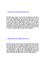 [LGCNS-컨설팅아카데미ENTRUE자기소개서]LGCNS자소서,LGCNS자기소개서,CNS합격자기소개서,CNS합격자소서,CNS자소서,이력서,입사지원서,입사원서,샘플,예문,면접기출문제-3