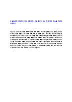 [LGCNS-컨설팅아카데미ENTRUE자기소개서]LGCNS자소서,LGCNS자기소개서,CNS합격자기소개서,CNS합격자소서,CNS자소서,이력서,입사지원서,입사원서,샘플,예문,면접기출문제-4
