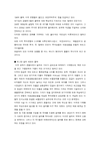 신화폐전쟁에서 바라보는 국제경제관계-2