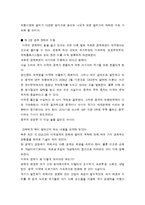 신화폐전쟁에서 바라보는 국제경제관계-3