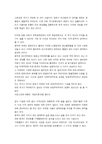 신화폐전쟁에서 바라보는 국제경제관계-4