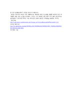 [철학] 논증의 오류에 대한 과제-3