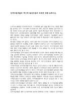 인적자원개발의 역사적 발전과정과 과제에 대해 논하시오.-1