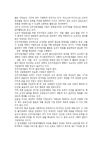 인적자원개발의 역사적 발전과정과 과제에 대해 논하시오.-2