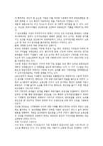 인적자원개발의 역사적 발전과정과 과제에 대해 논하시오.-3