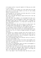 인적자원개발의 역사적 발전과정과 과제에 대해 논하시오.-4