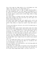 인적자원개발의 역사적 발전과정과 과제에 대해 논하시오.-5