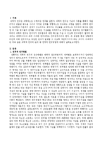 연역적 연구방법에 관하여 설명하라.-2
