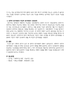 연역적 연구방법에 관하여 설명하라.-3