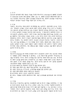 간호지도자론4B)맥그리거의XY이론과아지리스의미성숙성숙이론과집단의구성원성숙도를사정yu-2