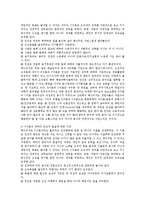 간호지도자론4B)맥그리거의XY이론과아지리스의미성숙성숙이론과집단의구성원성숙도를사정yu-3