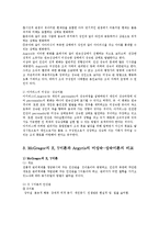 간호지도자론4B)맥그리거의XY이론과아지리스의미성숙성숙이론과집단의구성원성숙도를사정yu-5