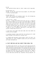 간호지도자론4B)맥그리거의XY이론과아지리스의미성숙성숙이론과집단의구성원성숙도를사정yu-6
