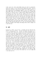 간호지도자론4B)맥그리거의XY이론과아지리스의미성숙성숙이론과집단의구성원성숙도를사정yu-7